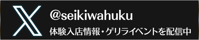 ツイッター
